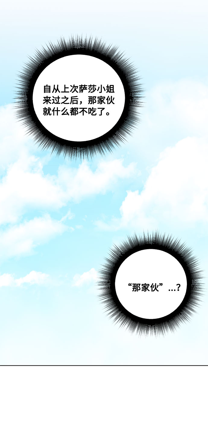 第40话 我应该在的位置（2）26