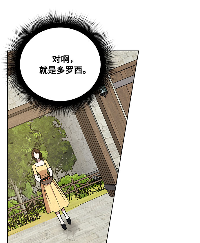 第40话 我应该在的位置（2）27