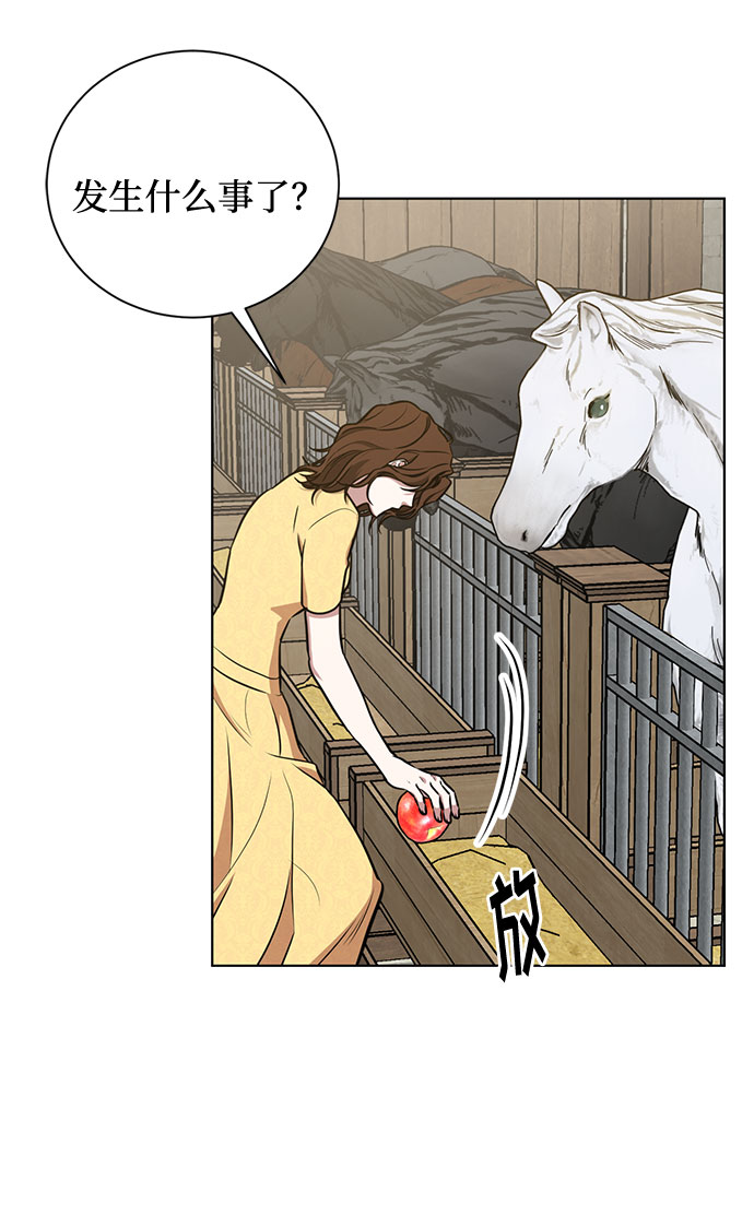 第40话 我应该在的位置（2）44