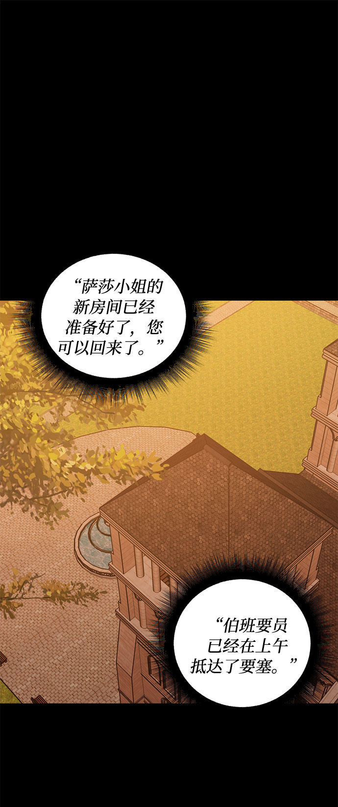 第41话 如果这是命运的指引（1）1