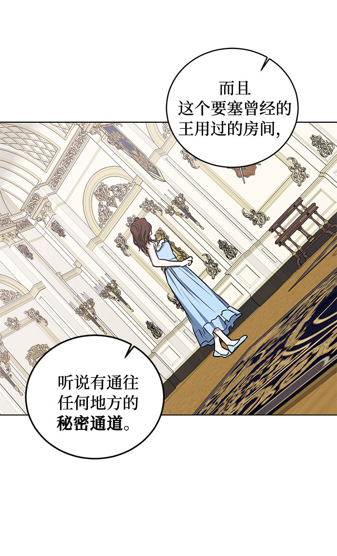 第41话 如果这是命运的指引（1）17