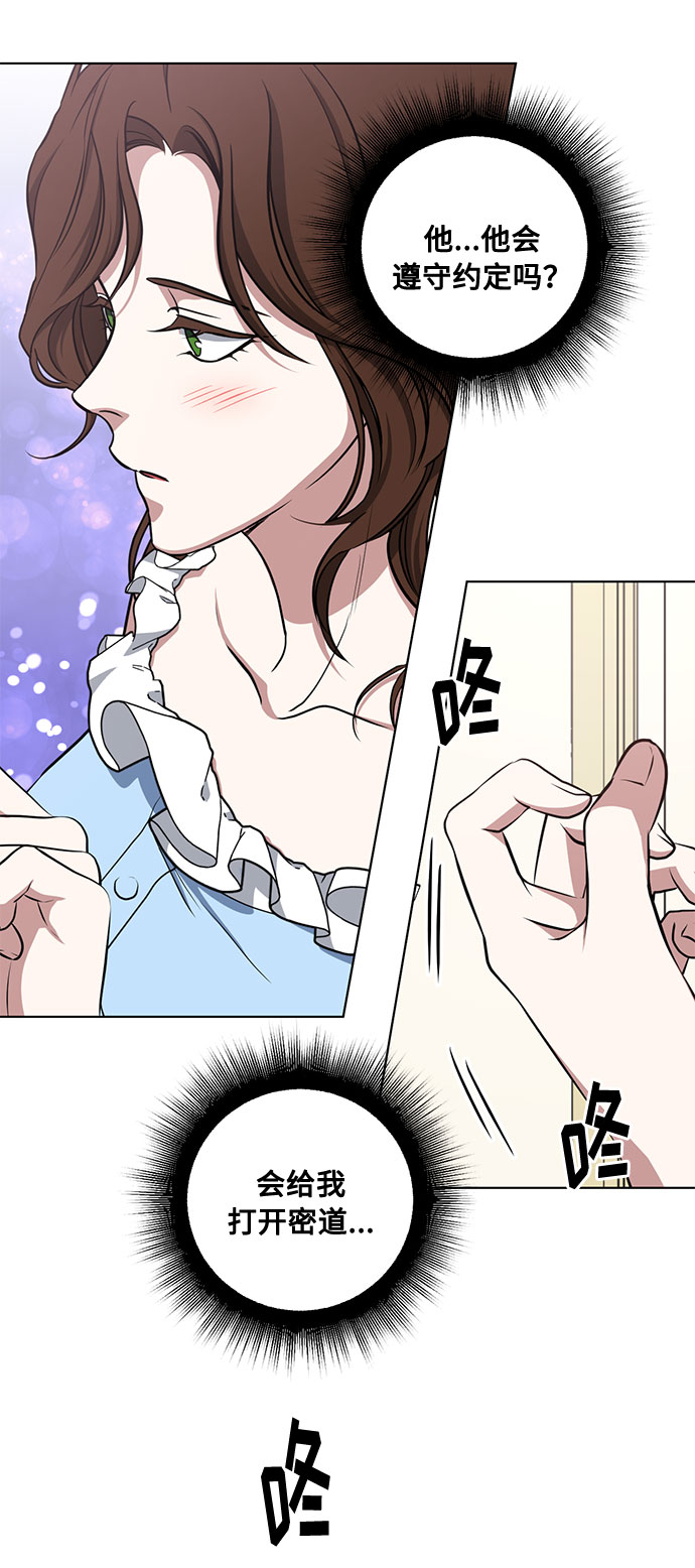 第41话 如果这是命运的指引（1）52