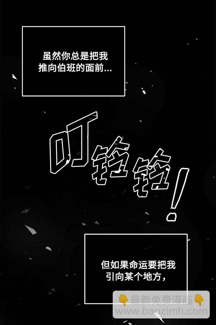 第41话 如果这是命运的指引（1）67
