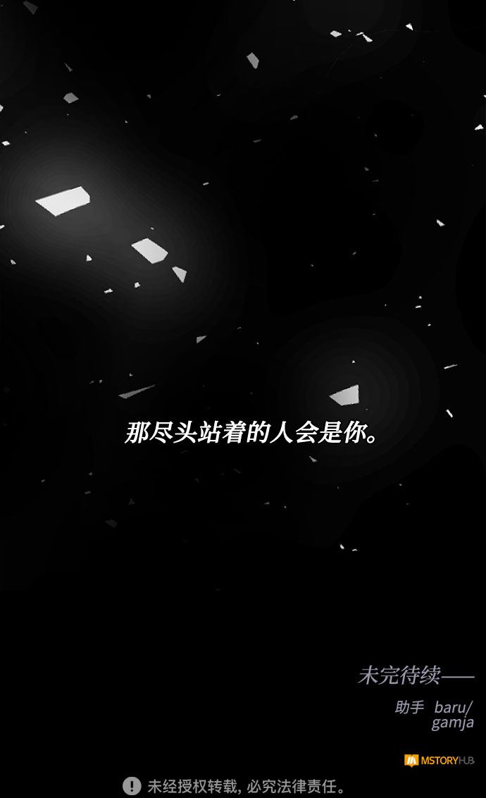 第41话 如果这是命运的指引（1）68