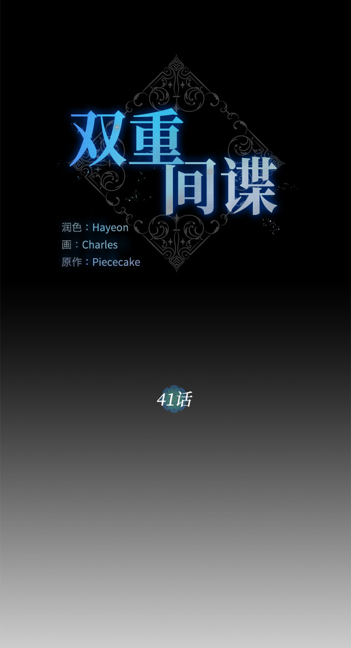 第41话 如果这是命运的指引（1）8