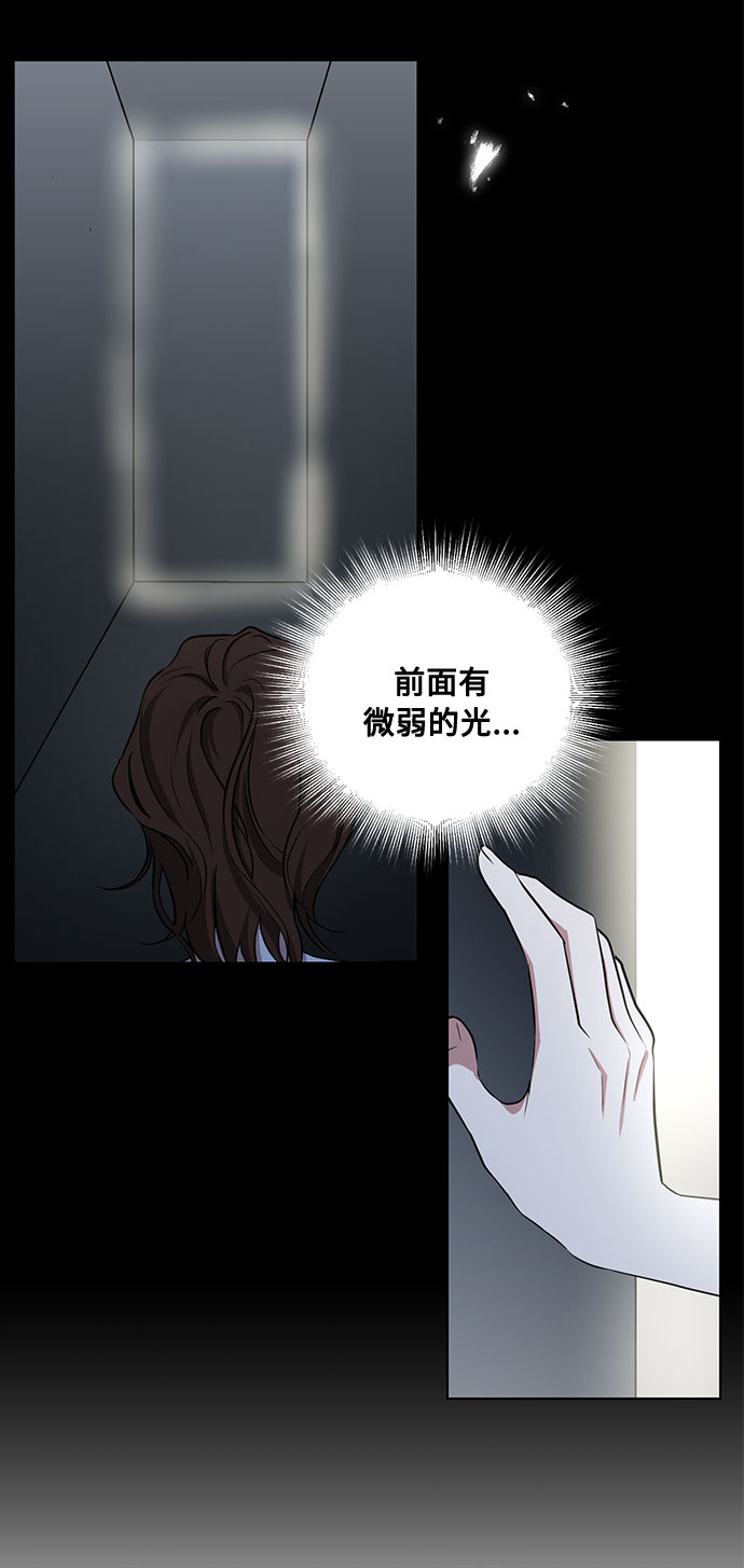 第42话 如果这是命运的指引（2）11