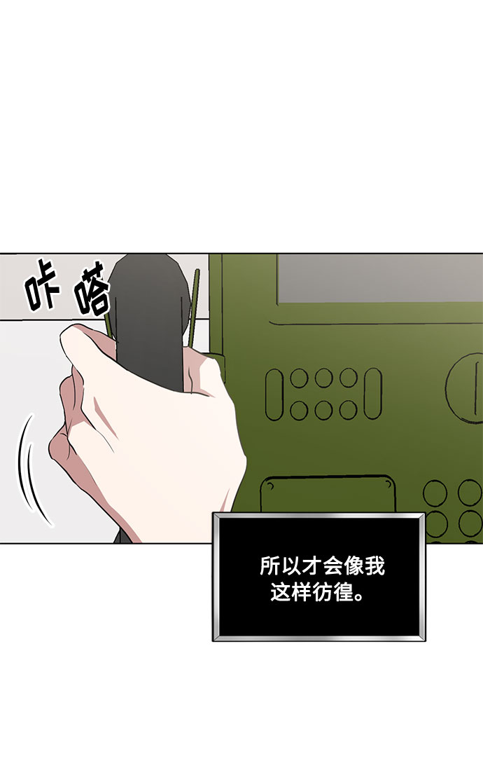 第42话 如果这是命运的指引（2）45