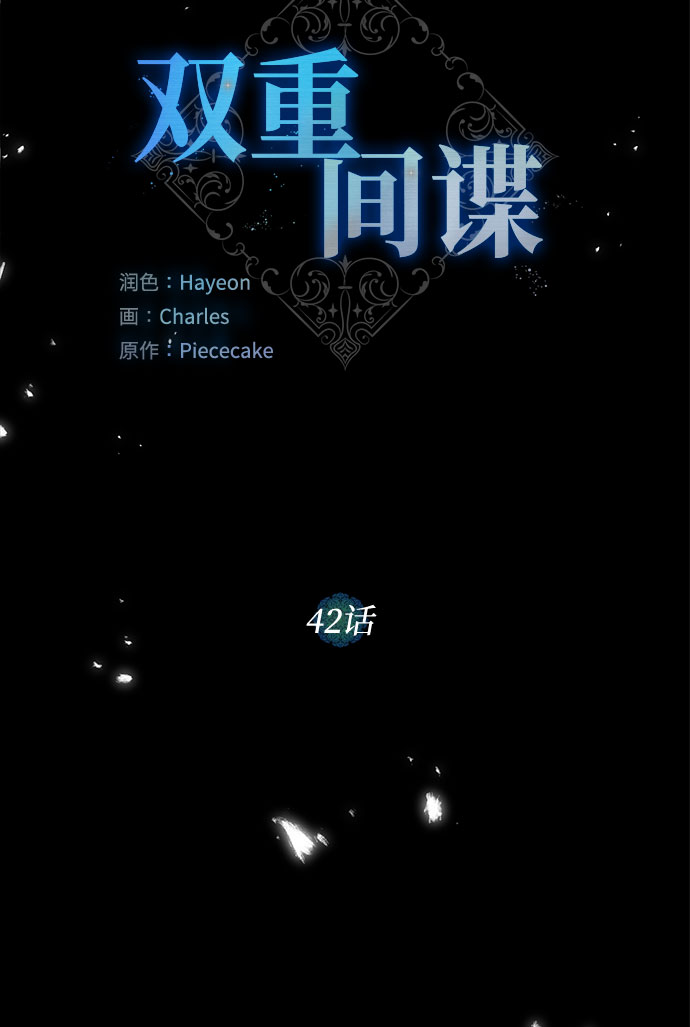 第42话 如果这是命运的指引（2）8