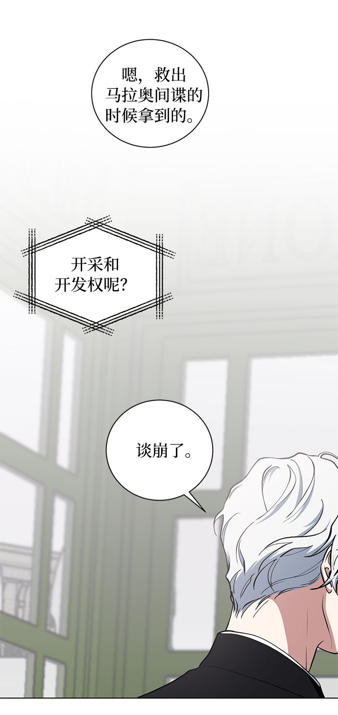 第43话 暴风前夜（1）11