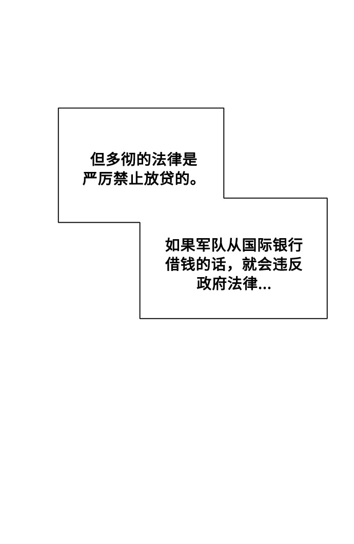 第43话 暴风前夜（1）16