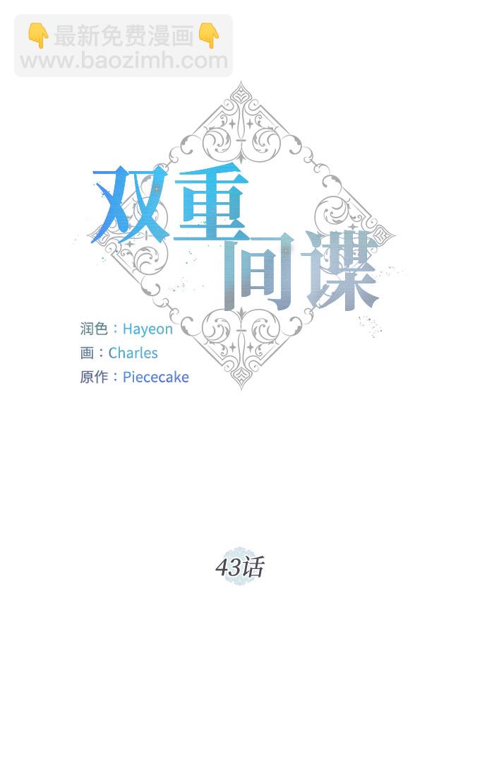 第43话 暴风前夜（1）27