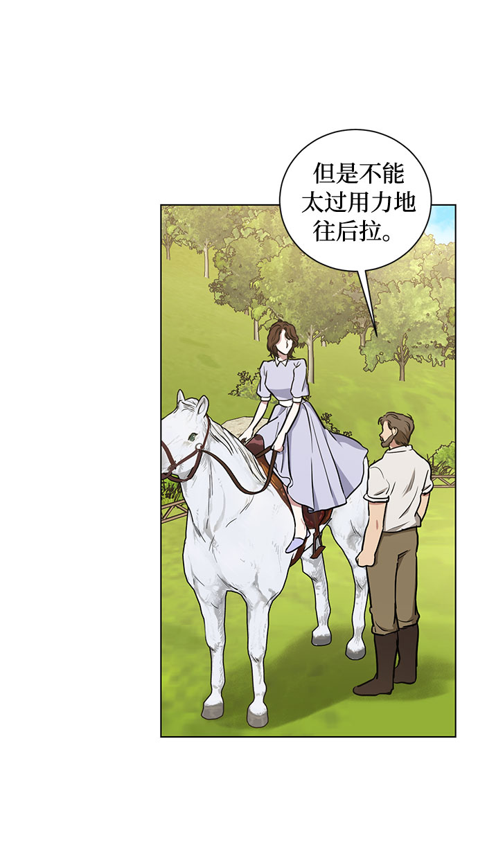 第43话 暴风前夜（1）29