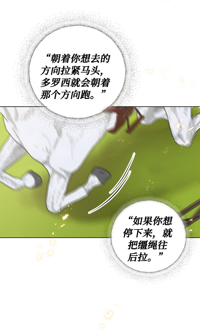 第43话 暴风前夜（1）43
