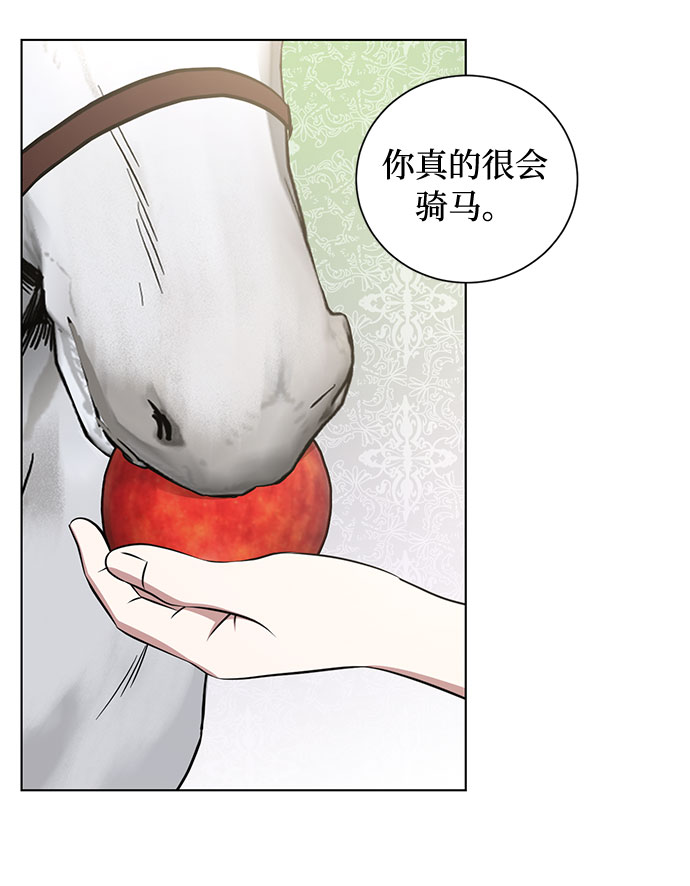第43话 暴风前夜（1）49