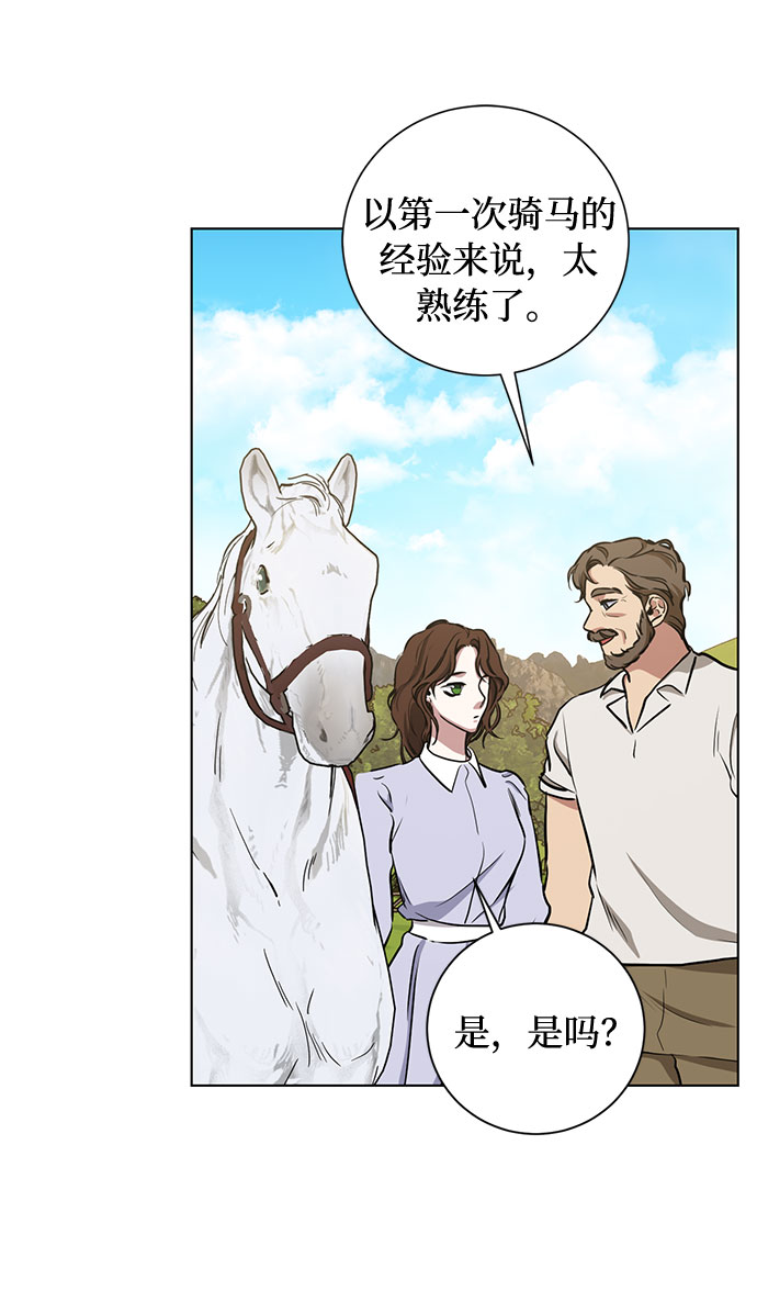 第43话 暴风前夜（1）54