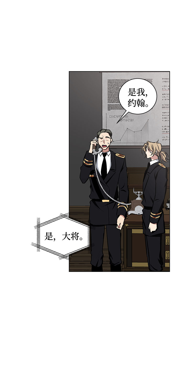 第43话 暴风前夜（1）8