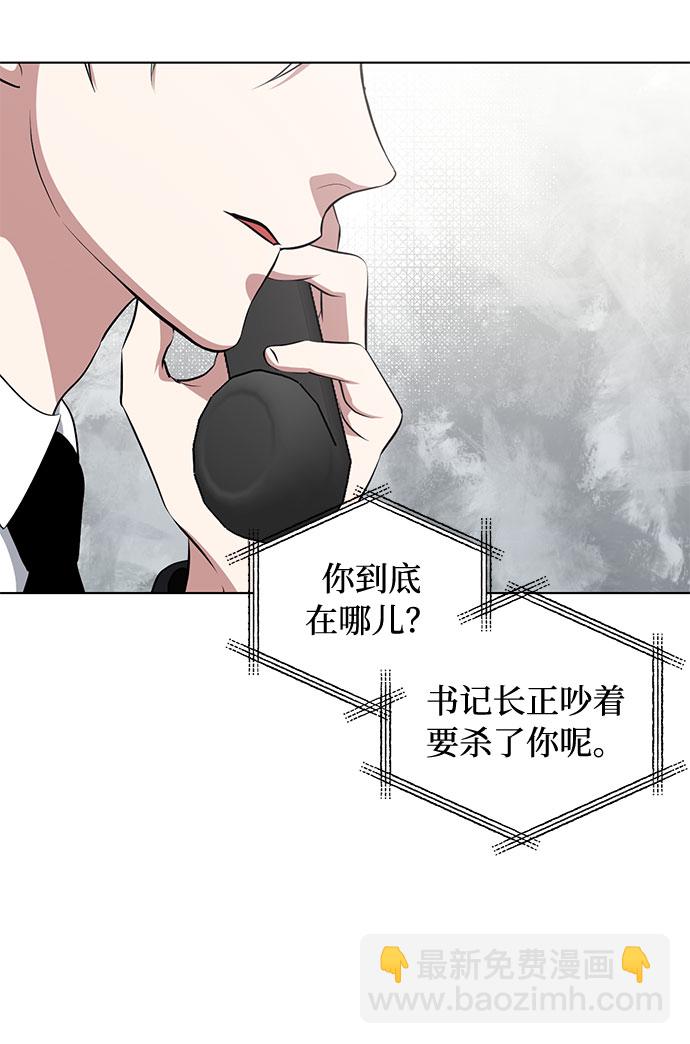 第43话 暴风前夜（1）9