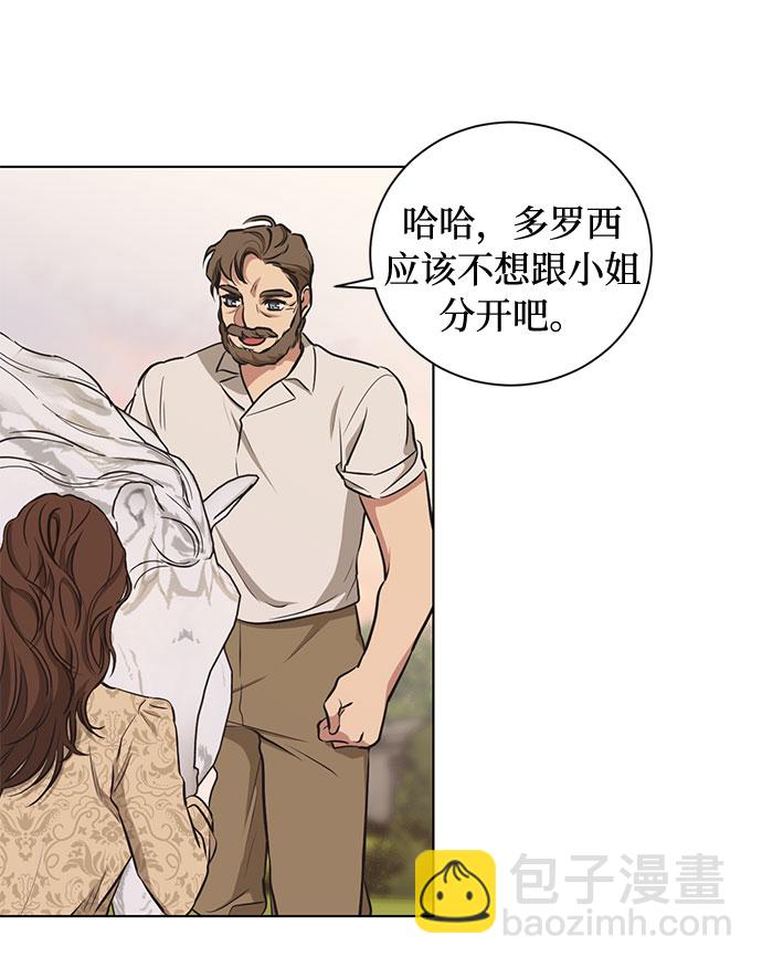 第45话 暴风前夜（3）47
