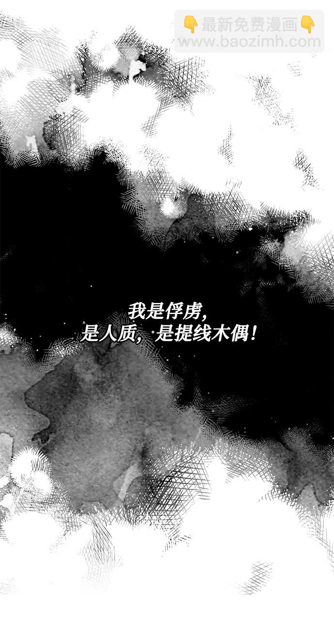 第46话 Why can't I fly11