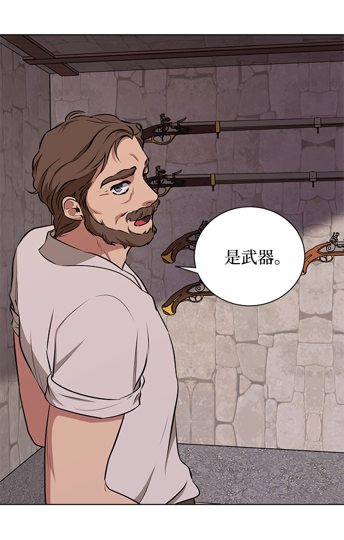 第46话 Why can't I fly19