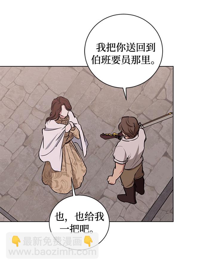 第46话 Why can't I fly23