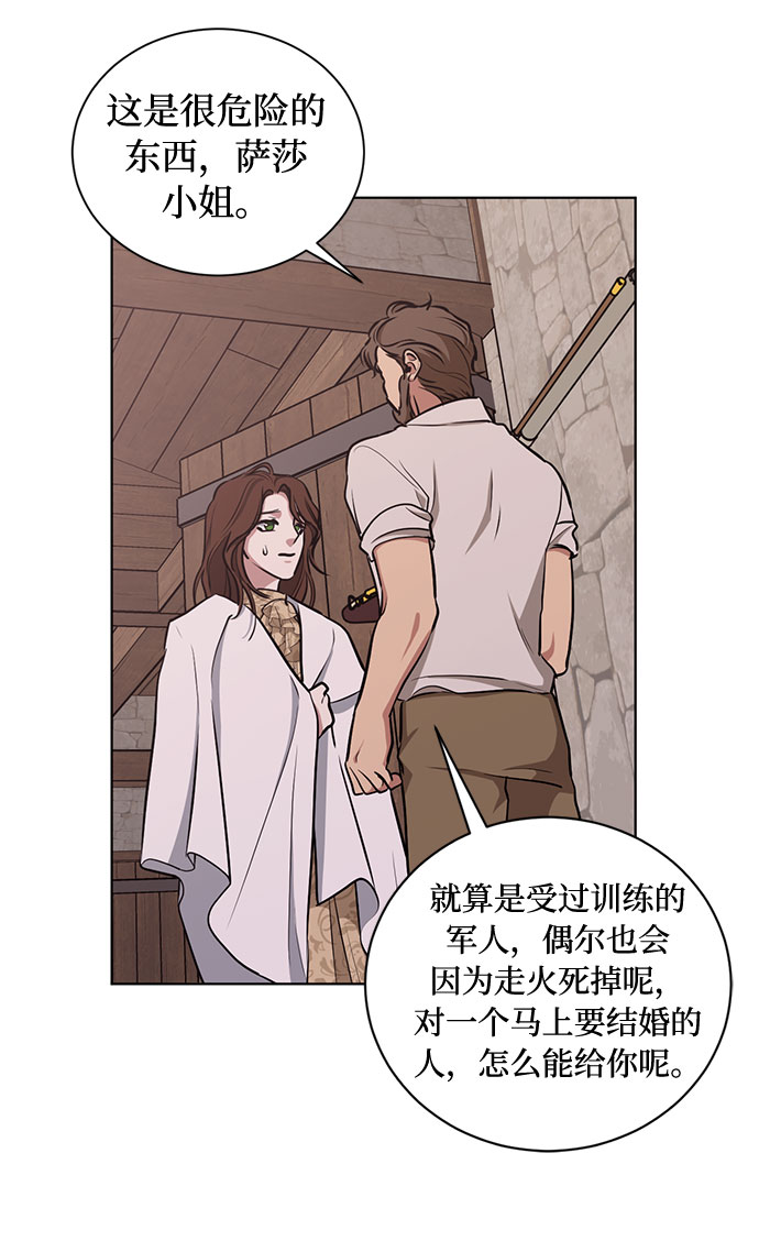 第46话 Why can't I fly25