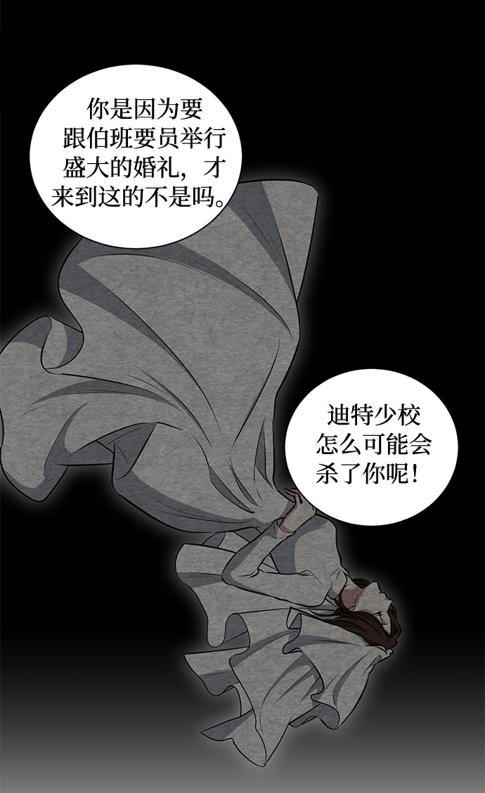 第46话 Why can't I fly9