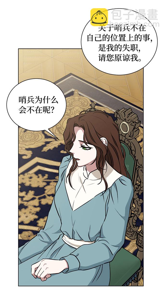 第47话 SANCTUARY (1)16
