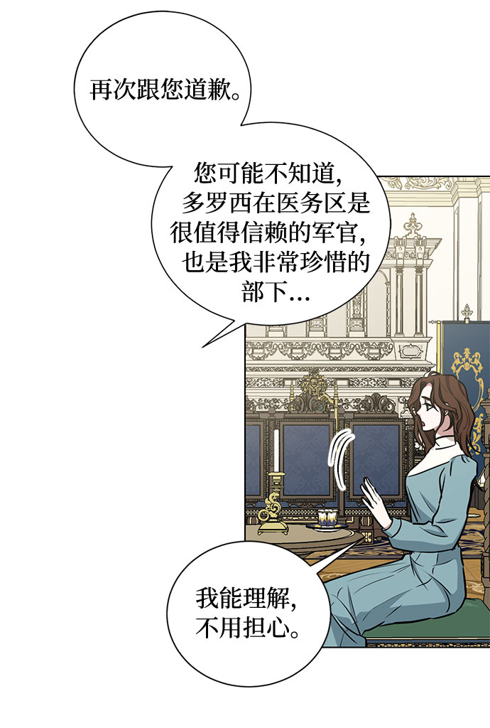 第47话 SANCTUARY (1)18