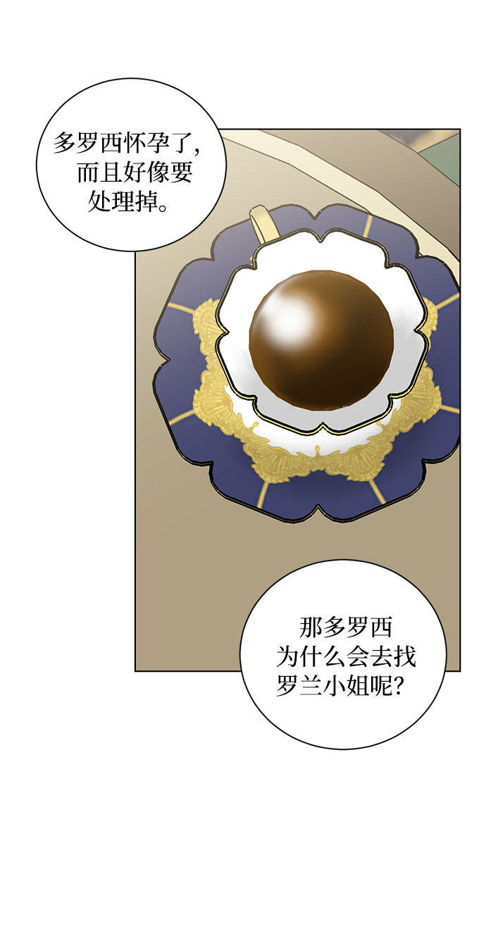 第47话 SANCTUARY (1)21