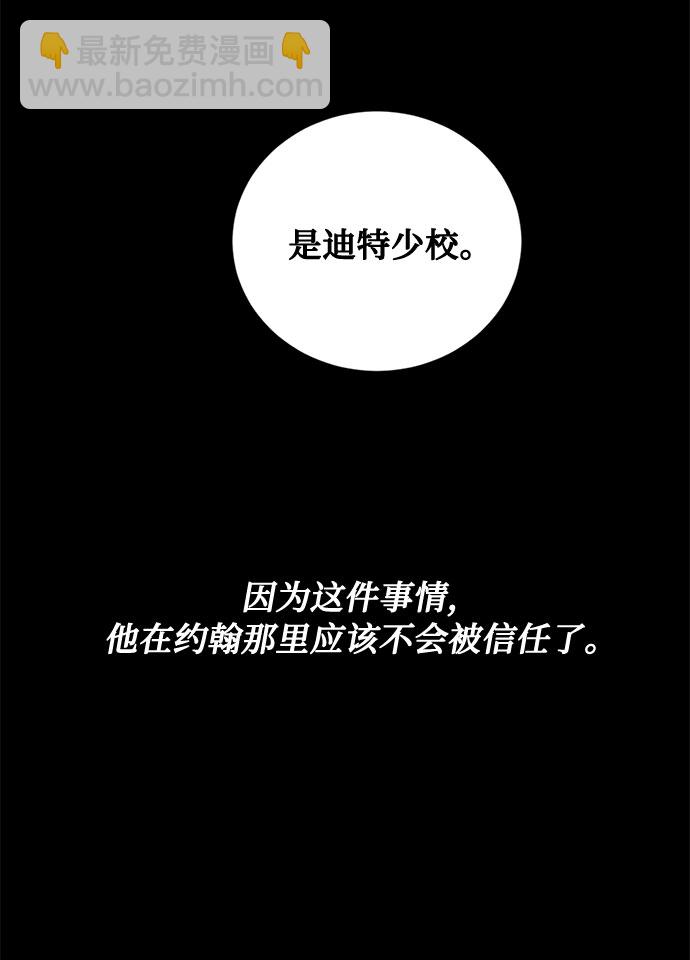 第47话 SANCTUARY (1)26