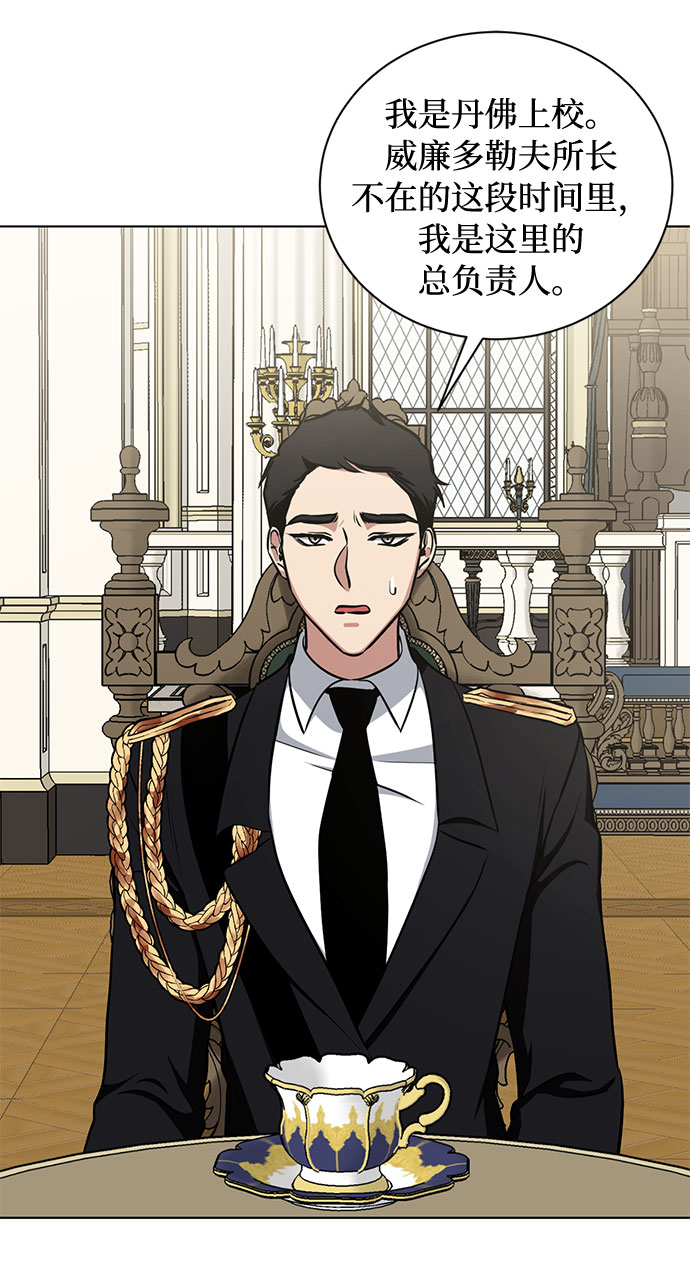 第47话 SANCTUARY (1)4
