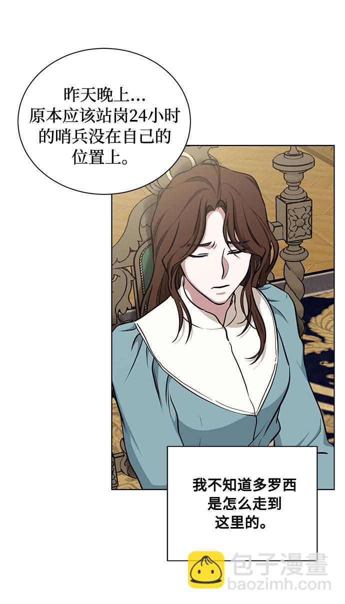 第47话 SANCTUARY (1)5