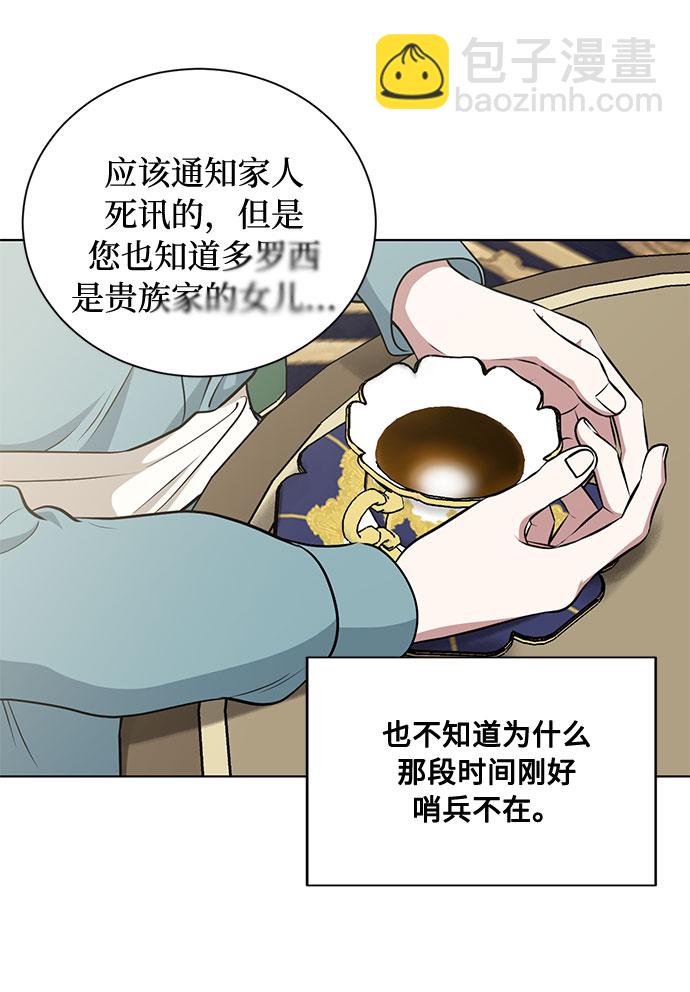 第47话 SANCTUARY (1)6