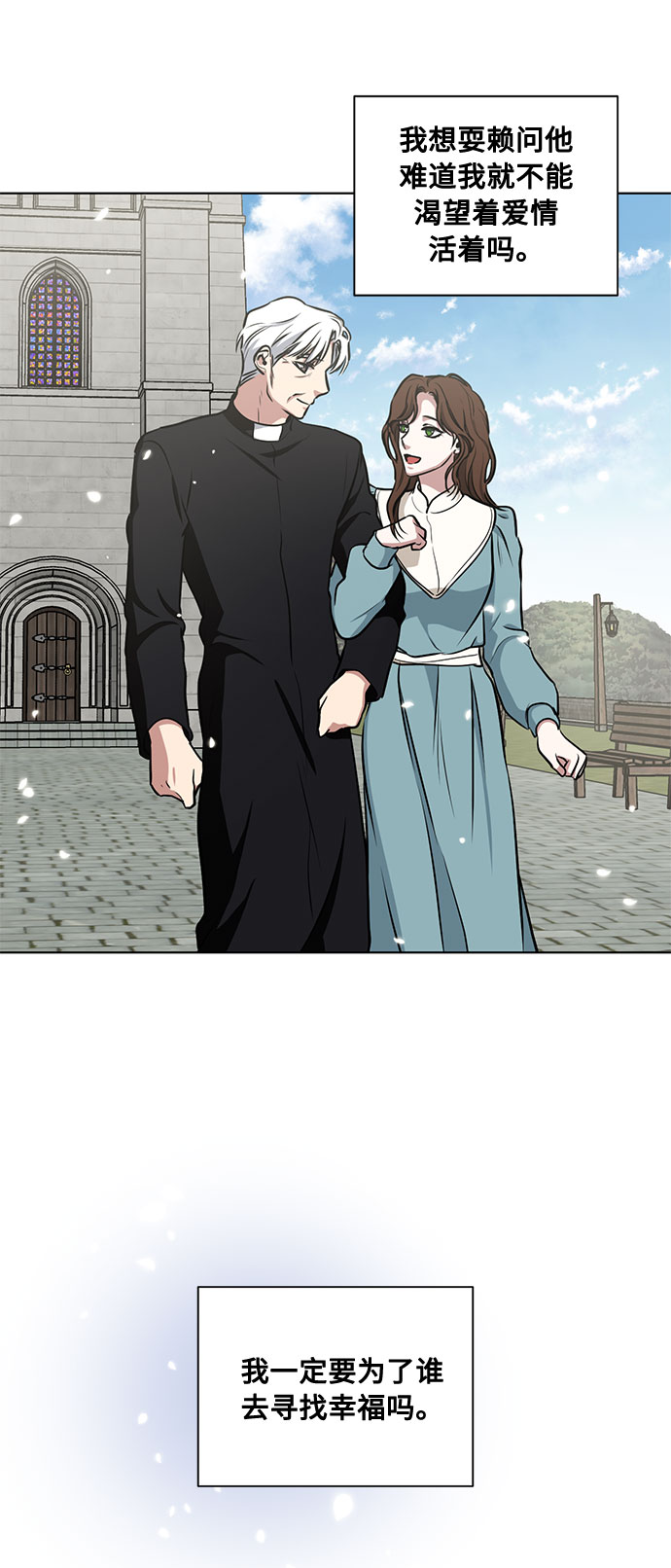 第47话 SANCTUARY (1)60