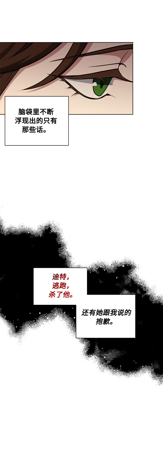 第47话 SANCTUARY (1)7