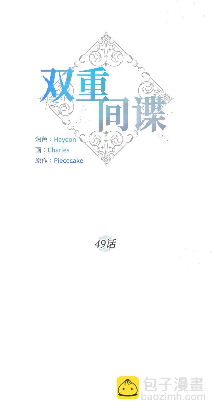 第49话 SANCTUARY (3）13