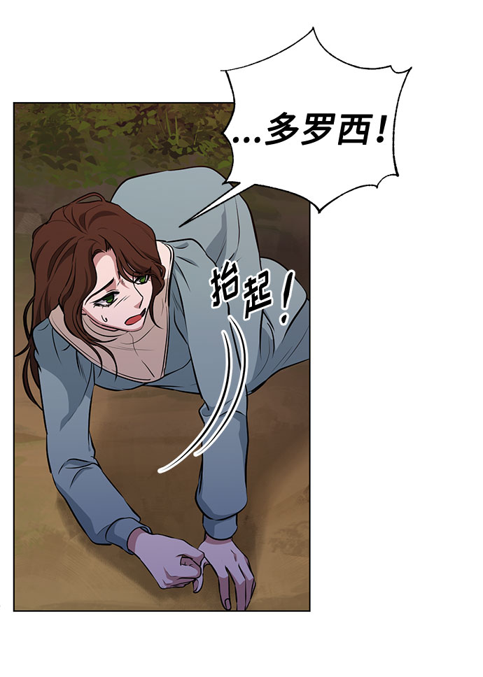 第49话 SANCTUARY (3）18