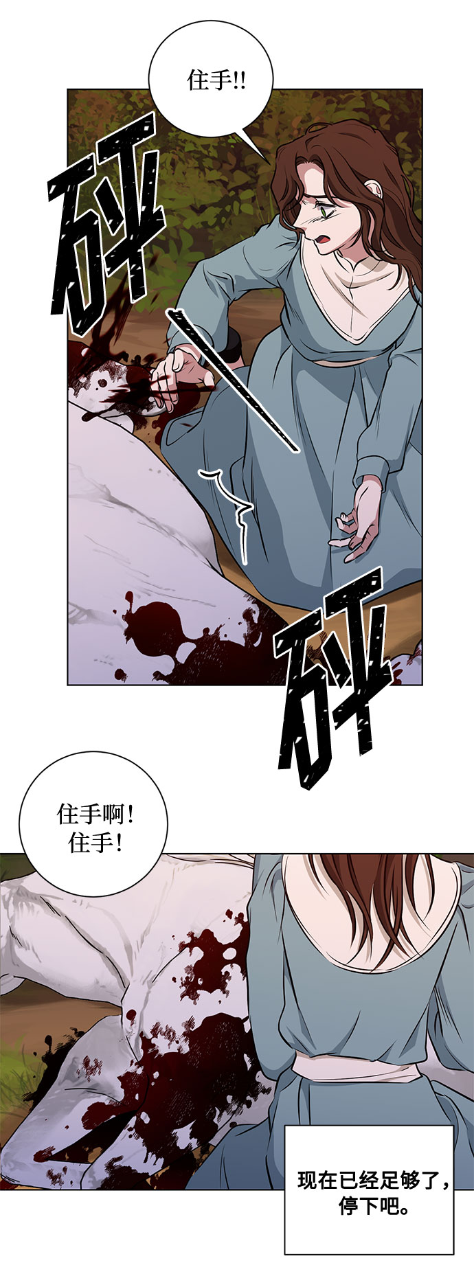 第49话 SANCTUARY (3）20