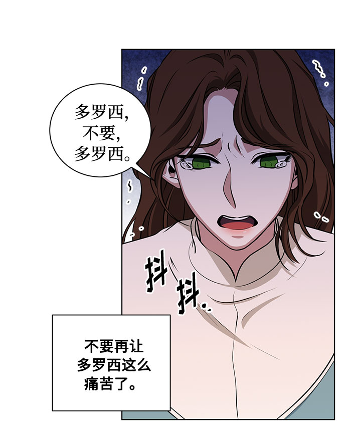 第49话 SANCTUARY (3）21