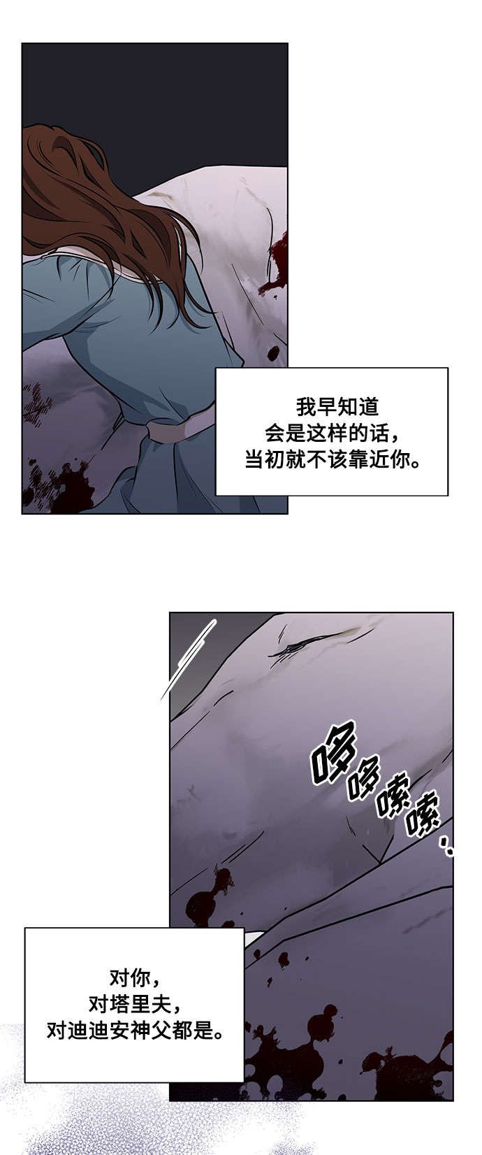 第49话 SANCTUARY (3）26