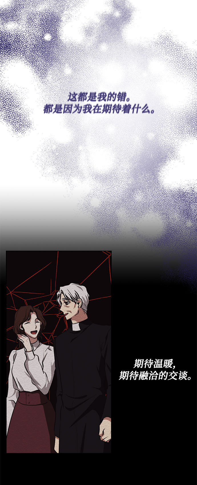 第49话 SANCTUARY (3）27