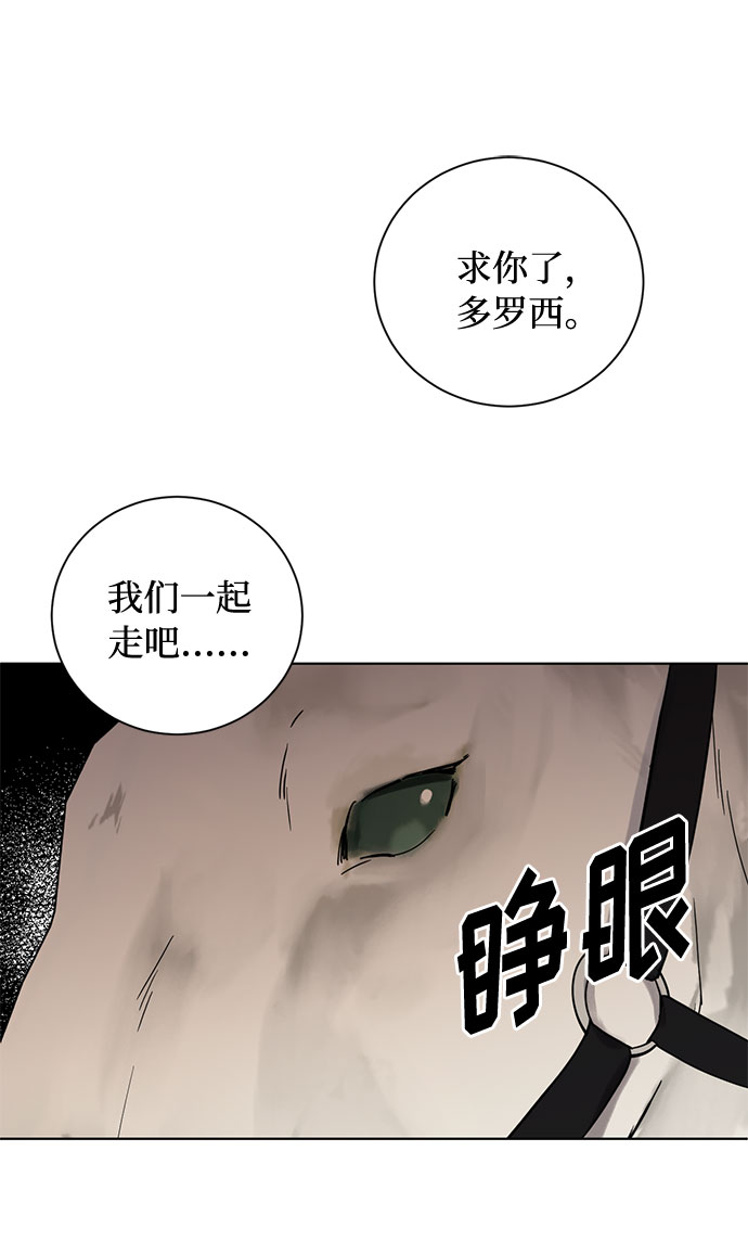 第49话 SANCTUARY (3）31