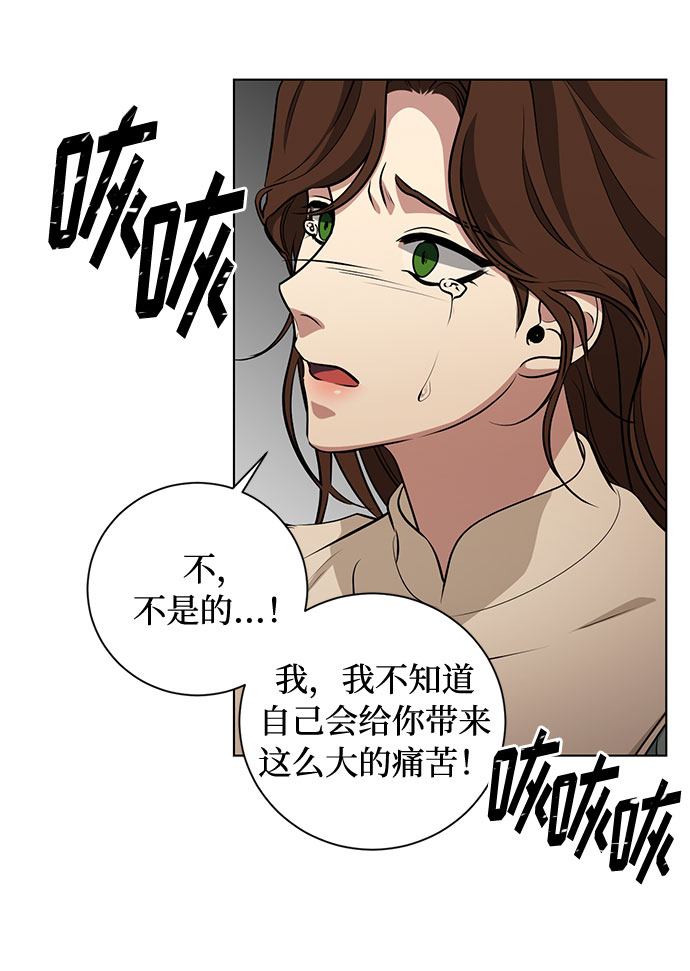 第49话 SANCTUARY (3）33