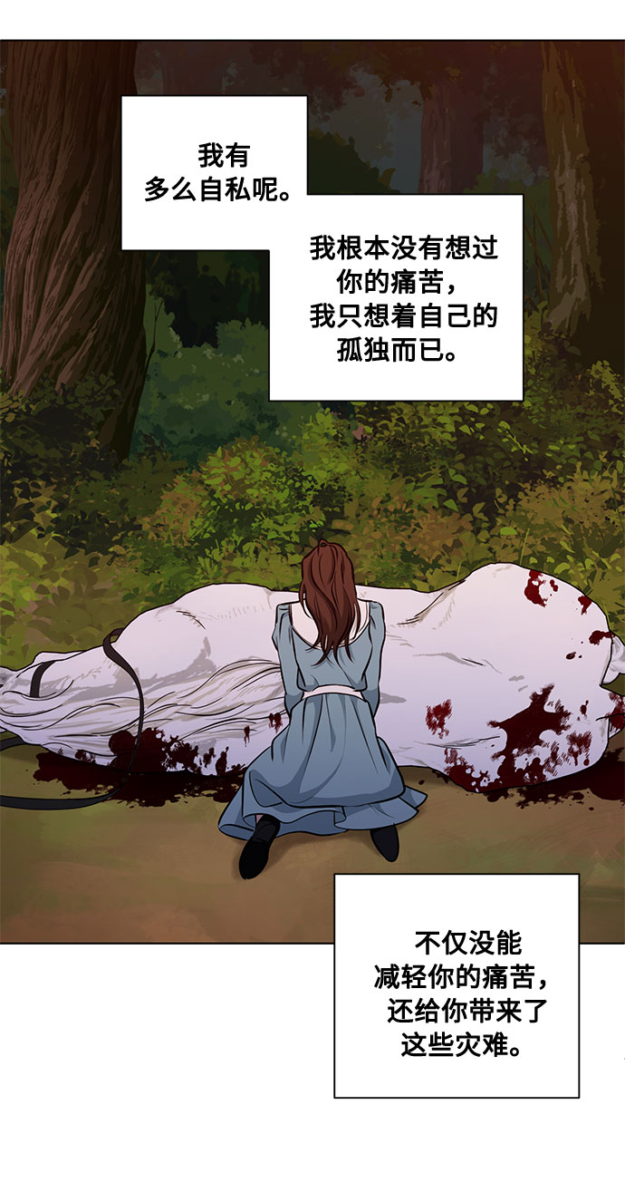 第49话 SANCTUARY (3）35