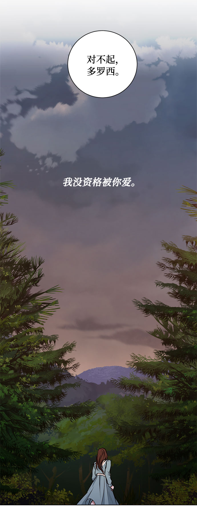 第49话 SANCTUARY (3）38