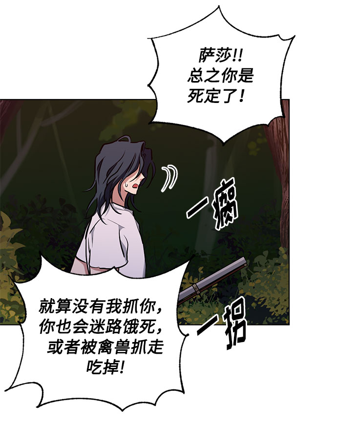 第49话 SANCTUARY (3）43