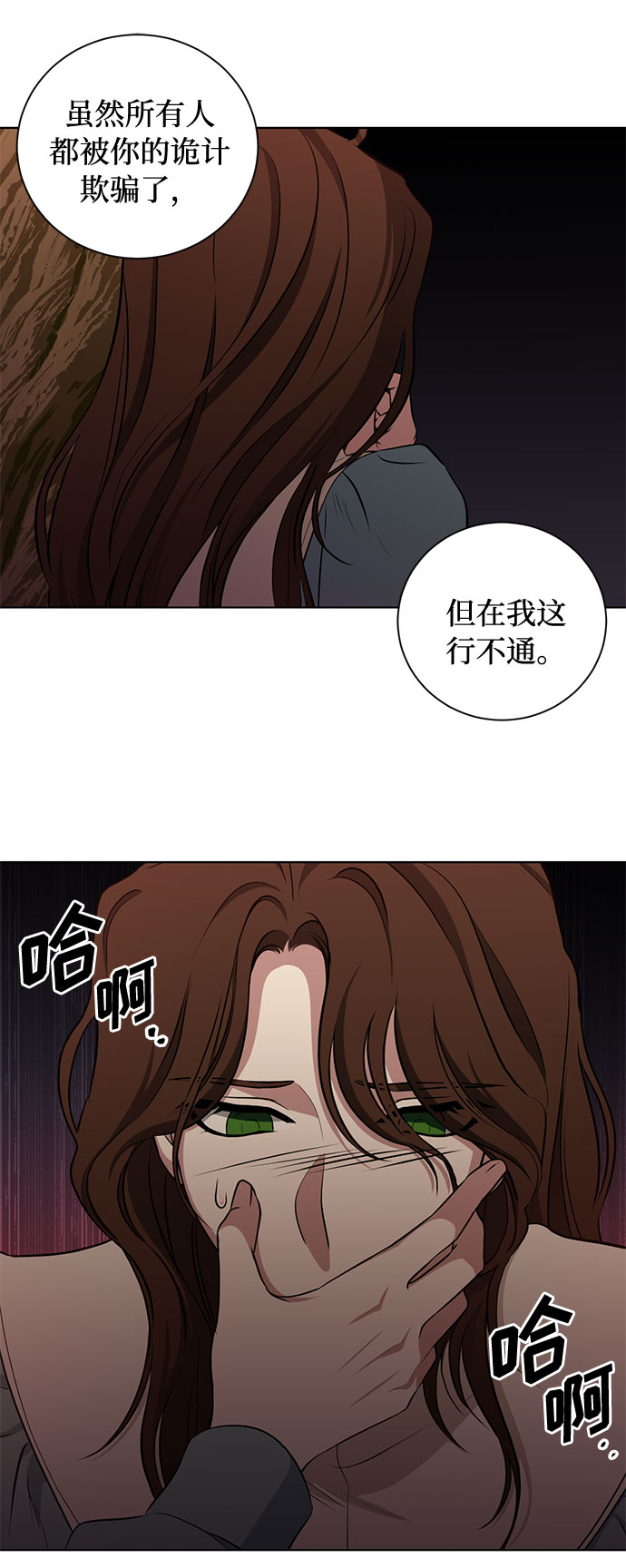 第49话 SANCTUARY (3）46