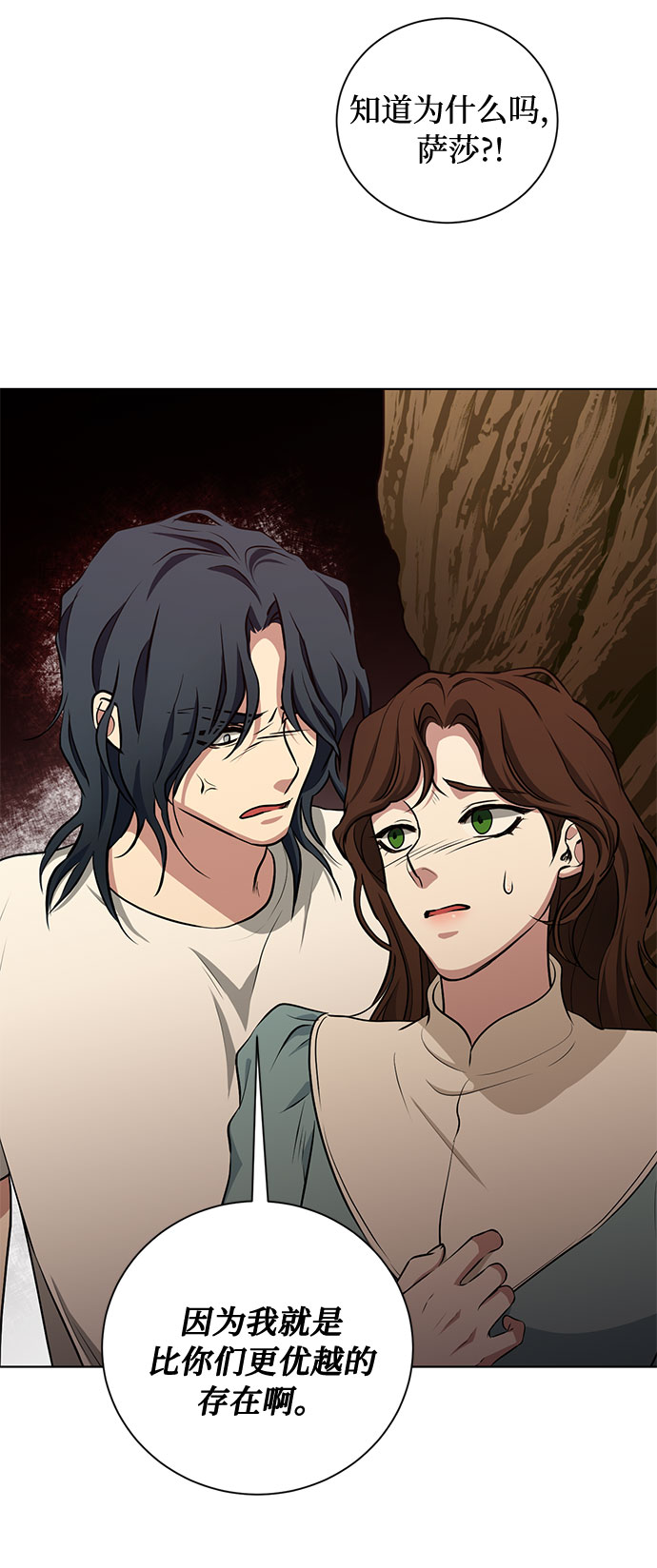第49话 SANCTUARY (3）51