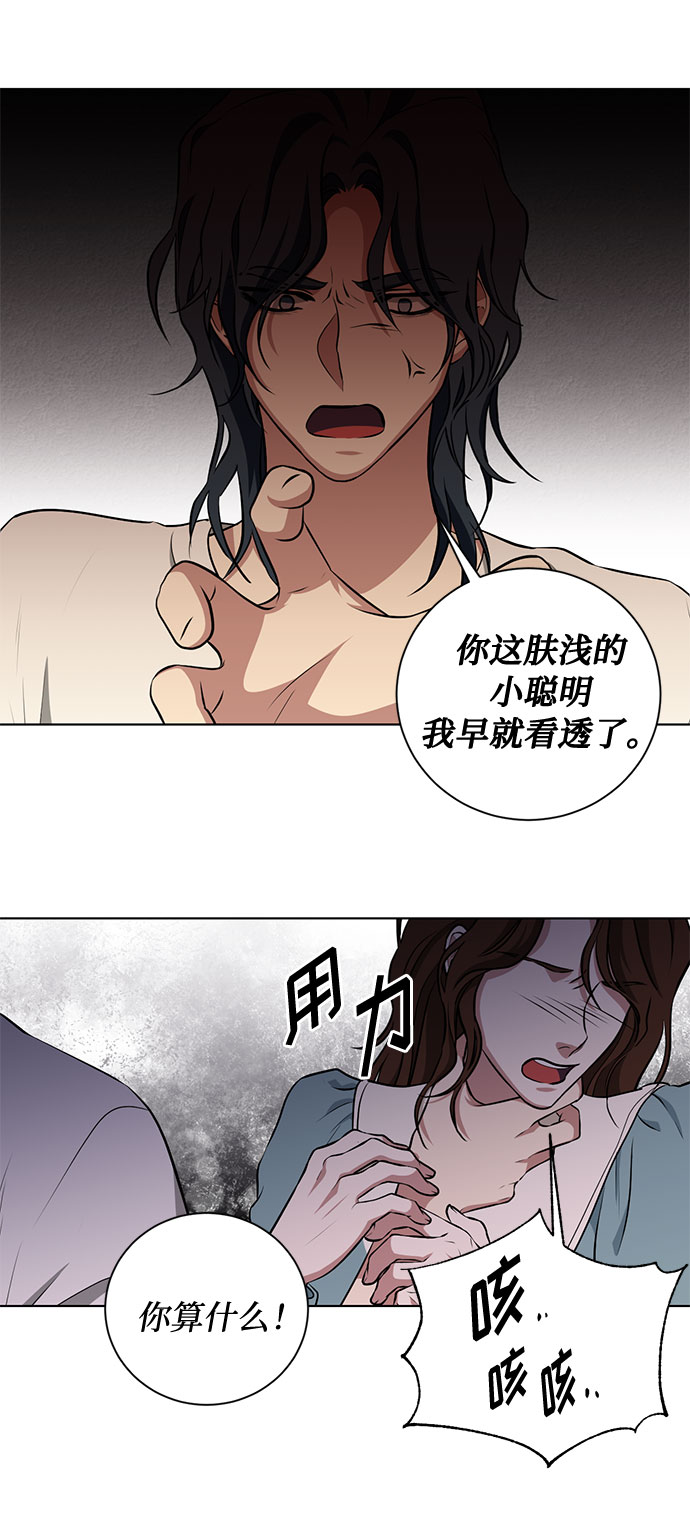 第49话 SANCTUARY (3）53